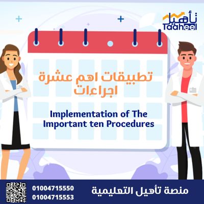 Implementation of The Important ten Procedures