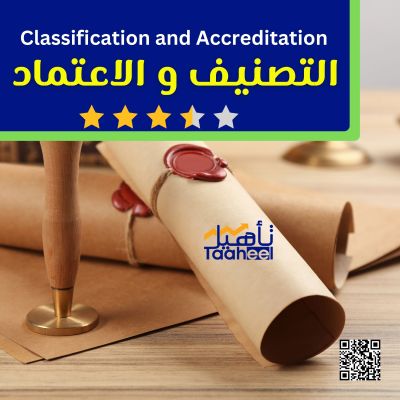 Classification and Accreditation